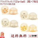 【P10倍24日16:59まで+クーポン】ダブルロックピアスキャッチ大 ピアス芯0.7mm~0.9mm対応 ピアス キャッチ 落ちない シリコン ピアスキャッチ のみ 金属アレルギー対応 キャッチャー K18 プラチナ 18金 18K Pt900 イエローゴールド ホワイト ピンクゴールド 外れない