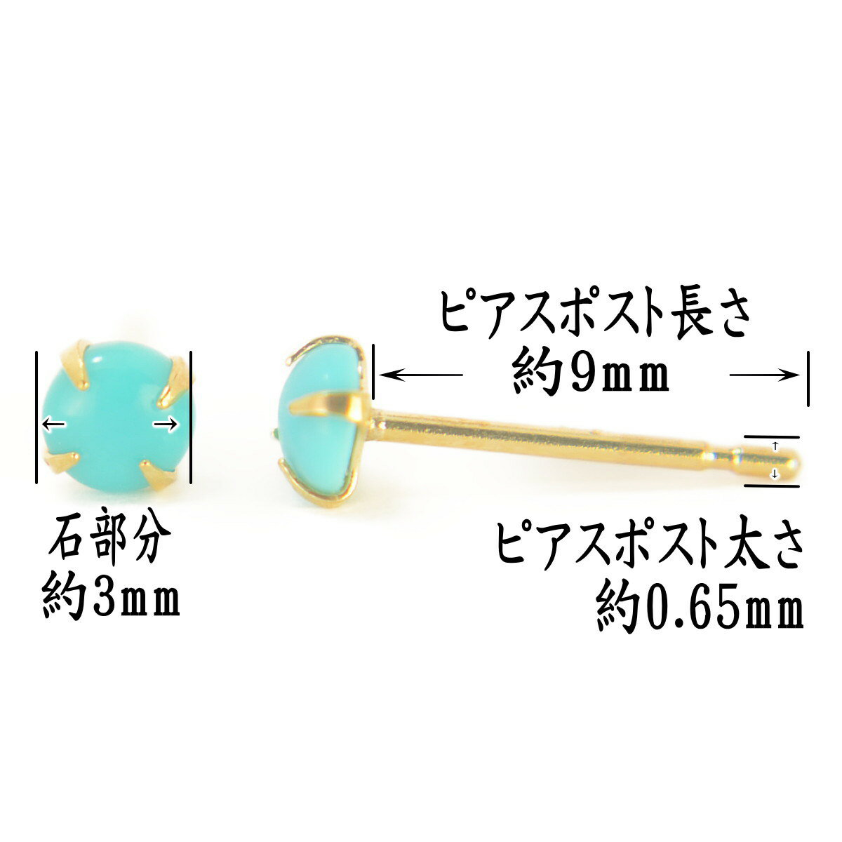 【楽天スーパーSALE限定10％OFF＆クーポン配布中】K18天然ターコイズピアス 3mm ターコイズ ピアス K18 ピアス 18k ピアス 18金 トルコ石 ピアス 12月誕生石
