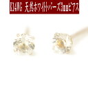 【クーポン配布中】K14WG天然ホワイトトパーズピアス ホワイトトパーズ ピアス スタッドピアス K14WGピアス 11月誕生石