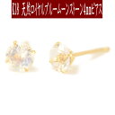 【P5倍1日23:59まで】K18天然ロイヤルブルームーンストーンピアス 4mm ブルームーンストーン ピアス K18 ピアス 18k ピアス 18金 6月誕生石