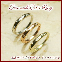 天然ダイヤモンドドッツリング