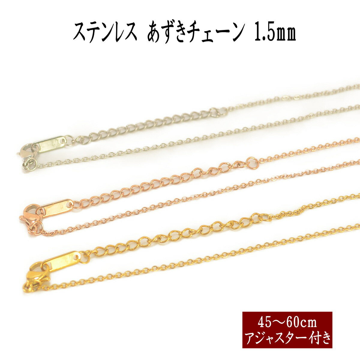 10%OFFݥ123:59ޤǡۤ 1.5mm 4060cm ƥ쥹  Ʀ   ͥå쥹 ƥ쥹 㥹 °륮б ⥢ ͥå쥹 k18ƥ 1000ߥݥå ̵ ץץ