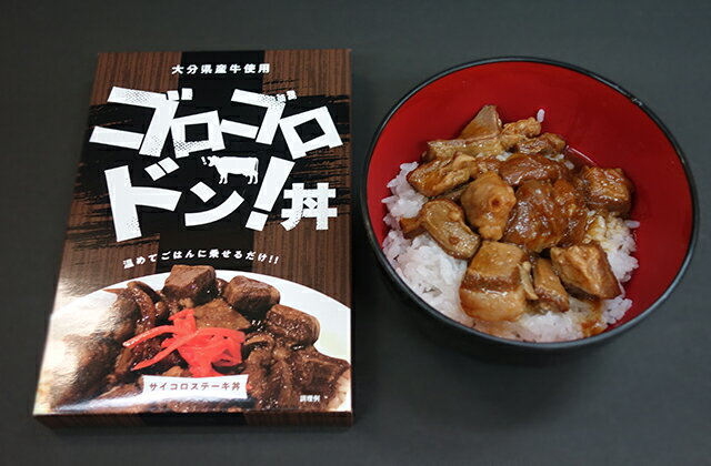 ゴロゴロドン丼 ご飯のお供 牛丼 惣菜 丼の具 おかず サイコロステーキ スタミナ丼 レトルト食品 国産 ヘルカンパニー 大分県 ご当地 ギフト お土産 プレゼント ゴルフコンペ 景品 男飯