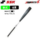 あす楽【送料無料】【エスエスケイ】SSK 軟式 金属 バット FRP製バット MM18 ミドルバランス 84cm ブラック×シルバー 2022SS 軟式バット 一般軟式 軟式用 金属バット 新商品 ミドルライト 野球 野球用品 sbb4023mdl