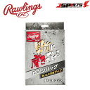 【ローリングス】Rawlings ロジン 6個セット ロジンバッグ 投手 ピッチャー 守備 野手 スローイング 投球 滑り止め バッティング 打撃 小物 野球 野球用品 eaol6s17