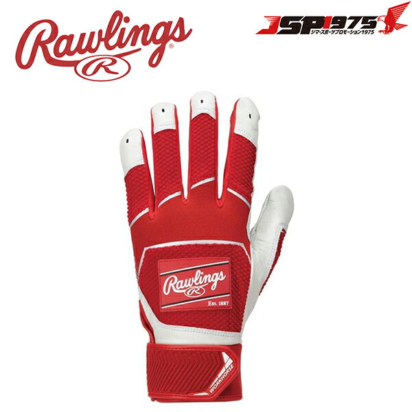 【あす楽】【送料無料】【ローリングス】Rawlings バッティング手袋 スカーレット USA Mサイズ パッチロゴ 両手用 天然皮革 バッティング 手袋 グラブ グローブ バッティンググラブ バッティンググローブ オシャレ 派手 打撃用 大人 一般 草野球 打撃用 野球 野球用品 wh22bg