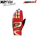 【送料無料】【ザナックス】XANAX バッティング手袋 Sサイズ レッド×ゴールド 松山モデル 新商品 ロングベルト 両手用 プロモデル バッティング 手袋 グラブ グローブ バッティンググラブ バッティンググローブ 打撃用 野球 野球用品 bbg105
