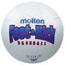 【molten モルテン】【ボール】フット&キックボール FB201W 白 その1
