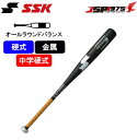 【送料無料】エスエスケイ SSK 中学硬式バット 82cm スカイビート 31K -LF JH オールラウンドバランス ブラック×NBシルバー 中学硬式 金属バット 中学硬式金属バット 中学硬式用 中学 硬式 金属 バット 軽量 野球 野球用品 sbb2004