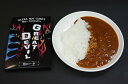 【お取り寄せグルメ】【超激辛マニア向け】グレートデビルカレー レトルトカレー カレー 激辛料理 超激辛 激辛 激辛カレー お土産 ギフト プレゼント 景品 レトルト食品 ゴルフコンペ ご当地 …