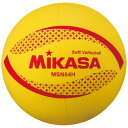【ミカサ】MIKASA 小学生用 カラーソフトバレーボール 小学生高学年 64cm 180g イエロー MSN64-H