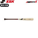 【あす楽】【送料無料】エスエスケイ SSK 硬式木製バット proedge 84cm ナチュラル×Mブラウン 坂本勇人選手モデル 木製バット 練習用 ..