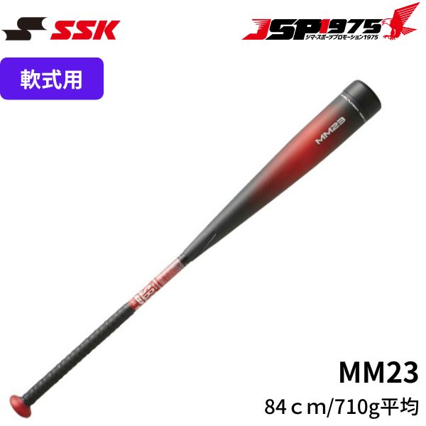 あす楽 エスエスケイ SSK 軟式 金属 バット FRP製バット MM23 トップバランス 84cm ブラック×レッド 軟式バット 一般軟式 軟式用 金属バット 新商品 野球 野球用品 sbb4037