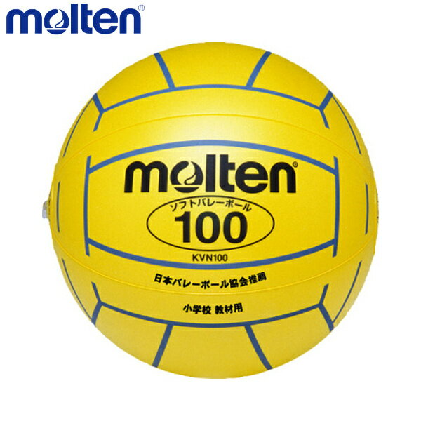 モルテン molten ソフトバレー 100　ソフバ バレーボール 小学校新教材用　イエロー 黄 日本バレーボール協会推薦球　中国製 xa-kvn100y