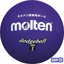 モルテン moltenドッジボール ゴム 1号球 D1 紫　パープル　小学校 高学年　学校　体育　練習 xa-d1-v