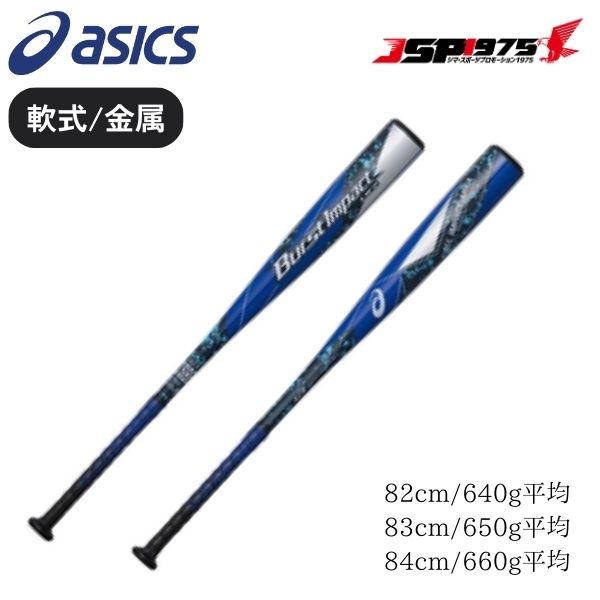 yzyAVbNXzasics   obg 84cm u[~ubN ~hoX BURST IMPACT LW2 o[XgCpNgLW2 FRPobg p obg p obg 싅 싅pi 3121a757