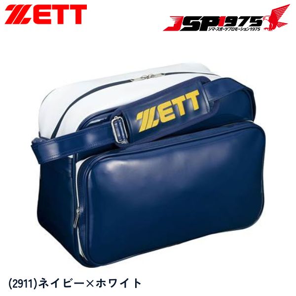 【送料無料】【ゼット】ZETT セカンドバッグ ネイビー×ホワイト 紺 白 プレゼント ギフト スポーツ 野球用 野球 野球用品 ba597