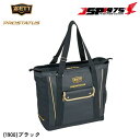 【送料無料】【ゼット】ZETT トートバッグ ブラック 黒 プロステイタス プレゼント ギフト スポーツ 野球用 野球 野球用品 bap5020