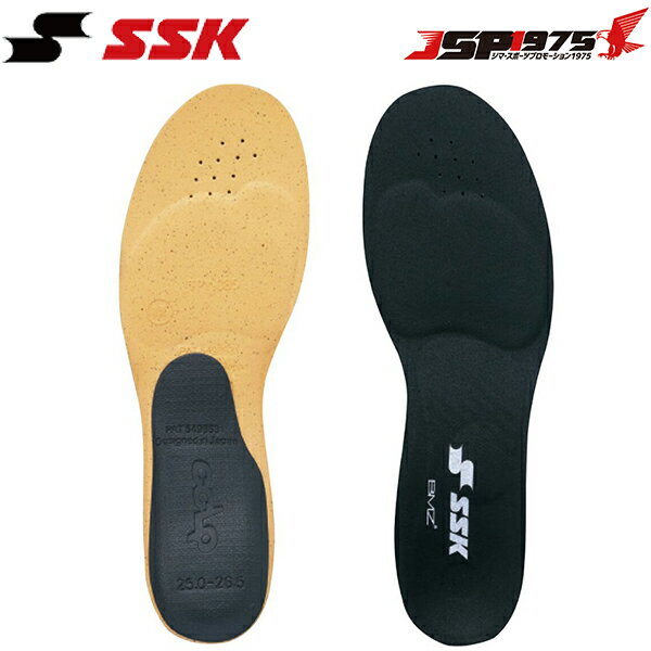 【送料無料】【エスエスケイ】SSK インソール Sサイズ 中敷き アクセサリー 高級 靴 シューズ スパイク 野球専用 野…