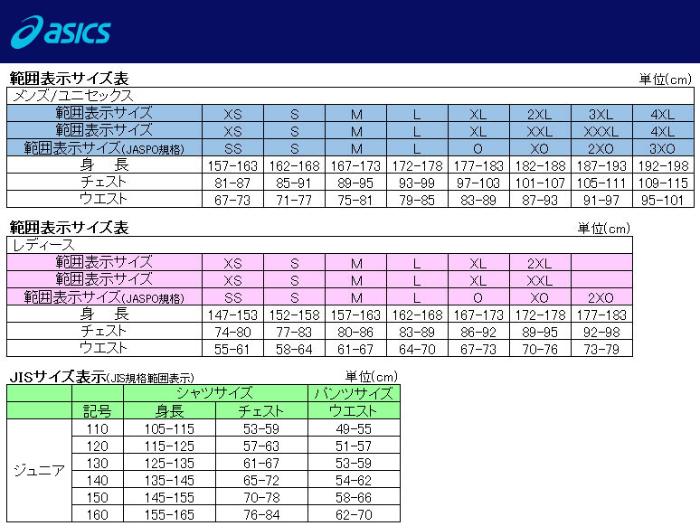 アシックス　asics　バスケ　ウィメンズ ゲームシャツ ホワイト×レッド XB2355　M　Mサイズ　ノースリーブ ゲームシャツ バスケットボール　レディース　女　女子 xa-xb2355123m 3