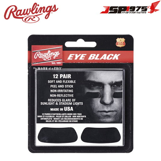 【ローリングス】Rawlings アイブラック シールタイプ アクセサリー 小物 シール アイパッチ MLB NPB 眩しさ防止 目の下 黒 光 防止 遮光 メジャーリーグ プレゼント ギフト プロ野球 野球 野球用品 eb12 【ローリングス】Rawlings アイブラック シールタイプ アクセサリー 小物 シール アイパッチ MLB NPB 眩しさ防止 目の下 黒 光 防止 遮光 メジャーリーグ プレゼント ギフト プロ野球 野球 野球用品 eb12