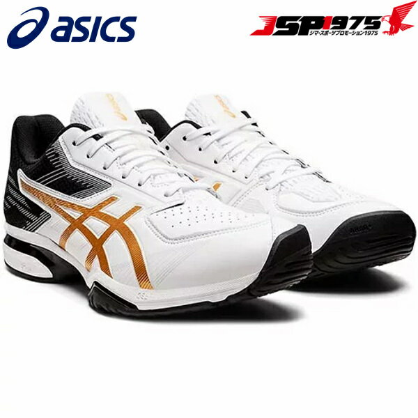 【アシックス】 asics メンズ レディース テニスシューズ プレステージライト 4 PRESTIGELYTE 4 OC ホワイト/ピュアゴールド 1043A013 100 26.5 2022春夏モデル テニス 部活 新入部 入学 送料無料