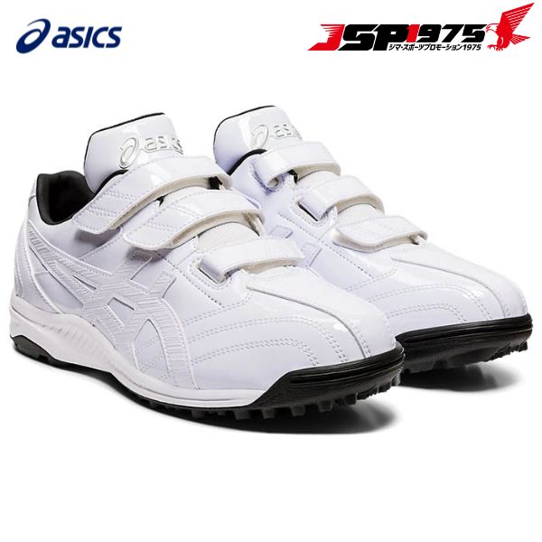 【送料無料】アシックス asics NEOREVIVE TR 2 ネオリバイブ トレーニングシューズ 白 24.5cm ホワイト 少年 ジュニア 中学硬式 高校野球 大人 一般 野球用 野球 野球用品 1123a015