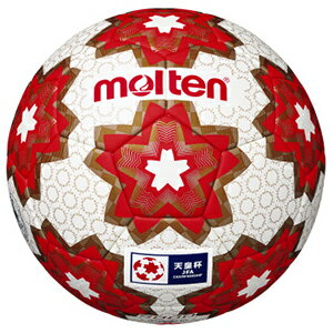 モルテン molten サッカーボール 天皇杯 試合球 5号球 芝用 検定球 F5E5000-H