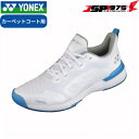 【送料無料】ヨネックス YONEX パワークッション 507 SHT507 テニス カーペット用シューズ ホワイト×ブルー 3E 26.0cm メンズ レディース 部活 2021年秋冬モデル