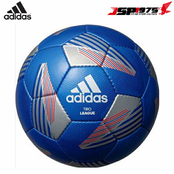 アディダス adidas モルテン molten TIRO リーグ ブルー 5号球 サッカーボール AF5681B 検定球 22SS サッカー サッカー用品 スポーツネット通販 サッカー 用品 セール