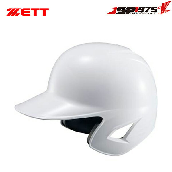 【送料無料】【ゼット】ZETT 硬式ヘルメット ホワイト 白 両耳付き 硬式用 打者用 ヘルメット 硬式 打者 硬式野球 プロステイタス 大人 一般 高校野球 野球用 野球 野球用品 bhl180