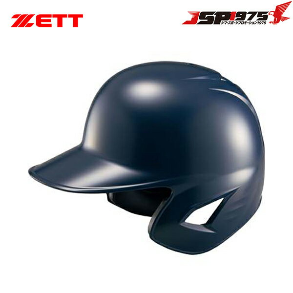 【送料無料】【ゼット】ZETT 硬式ヘルメット艶消し ブラック 黒 両耳付き 艶消し 硬式用 打者用 ヘルメット 硬式 打者 硬式野球 プロステイタス 大人 一般 高校野球 野球用 野球 野球用品 bhl181