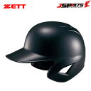 【送料無料】【ゼット】ZETT 硬式ヘルメット艶消し ブラック 黒 両耳付き 艶消し 硬式用 打者用 ヘルメット 硬式 打者 硬式野球 プロステイタス 大人 一般 高校野球 野球用 野球 野球用品 bhl181