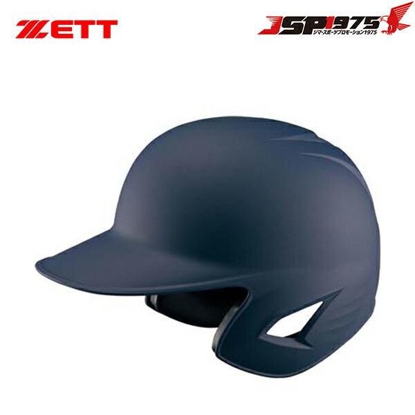 【送料無料】【ゼット】ZETT 硬式ヘルメット艶消し ネイビー 紺 両耳付き 艶消し 硬式用 打者用 ヘルメット 硬式 打者 硬式野球 プロステイタス 大人 一般 高校野球 野球用 野球 野球用品 bhl181