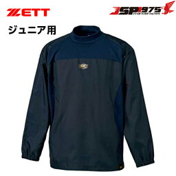 【ゼット】ZETT JRウィンドレイヤーシャツ ネイビー 紺 130サイズ シャカシャカ 長袖 ハイネック ウェア 防風 軽量 シャカジャン トレーニングジャケット ウインドブレーカー ジュニア 少年 野球 野球用品 bo215wja