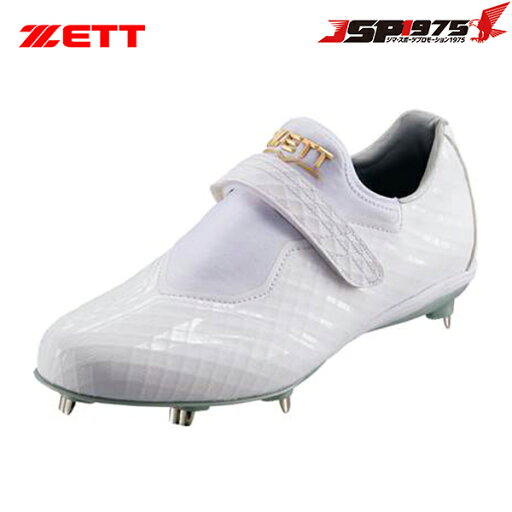 【送料無料】【ゼット】ZETT 金具スパイク ネオステイタスWH ホワイト×ホワイト 25.5cm 白スパイク 埋込金具 金具 樹脂底 ベルト式 スパイク シューズ 野球用 野球 野球用品 bsr2806wh 【送料無料】【ゼット】ZETT 金具スパイク ネオステイタスWH ホワイト×ホワイト 25.5cm 白スパイク 埋込金具 金具 樹脂底 ベルト式 スパイク シューズ 野球用 野球 野球用品 bsr2806wh