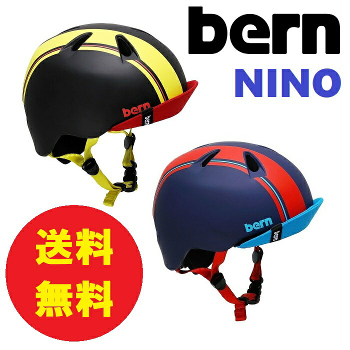 あす楽対応【送料無料】bern バーン NINO 子供用ヘルメット 自転車 キッズ ジュニア 男の子 ...