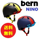 あす楽対応【送料無料】bern バーン NINO 子供用ヘルメット 自転車 キッズ ジュニア 男の子 48cm-51.5cm 51.5cm-54.5cm 入園 入学 その1