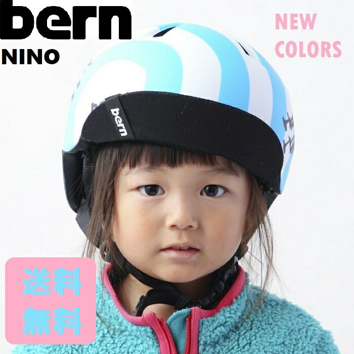 【最新色NEON入荷！】【送料無料】bern バーン NINO RYUJI KAIYAMA NEON 子供用ヘルメット 自転車 キッズ ジュニア 男女兼用 48cm-51.5cm 51.5cm-54.5cm 入園 入学