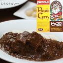 【お取り寄せ】大阪のカレー屋「ピ