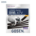 【GOSEN】ゴーセン 剛戦X7V ロイヤルブルー 軟式テニス ガット【SS507】 ゴーセン テニス ガット