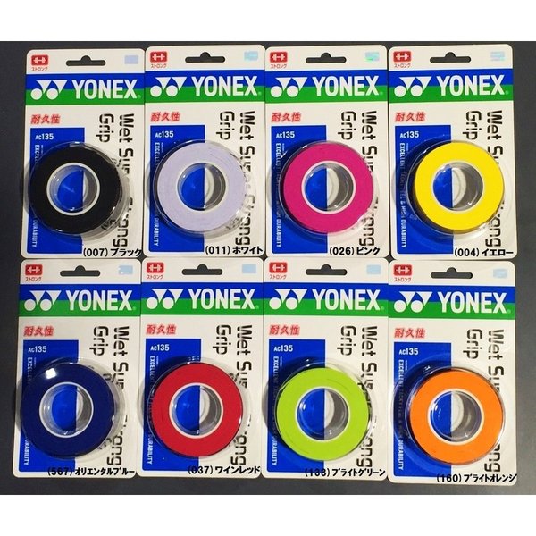 【YONEX】ヨネックス ウェットスーパーストロンググリップ(3ホンイリ) AC135 テニス グリップ
