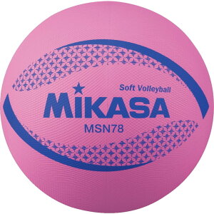 【ミカサ　MIKASA】ソフトバレー円周78cm 約210g ピンク MSN78-P バレーボール ソフトバレーボール 試合球 部活 スポーツ 体育 運動 学校 球技 日本ソフトバレーボー ル連盟公認球 公益財団法人 日本バレーボール協会検定球 4907225005383