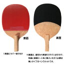 【Nittaku】アキュート ジャミン 貼り合わせ 加工済み セット シェークハンド　卓球　ラケット　ニッタク　xa-ne-6993 2