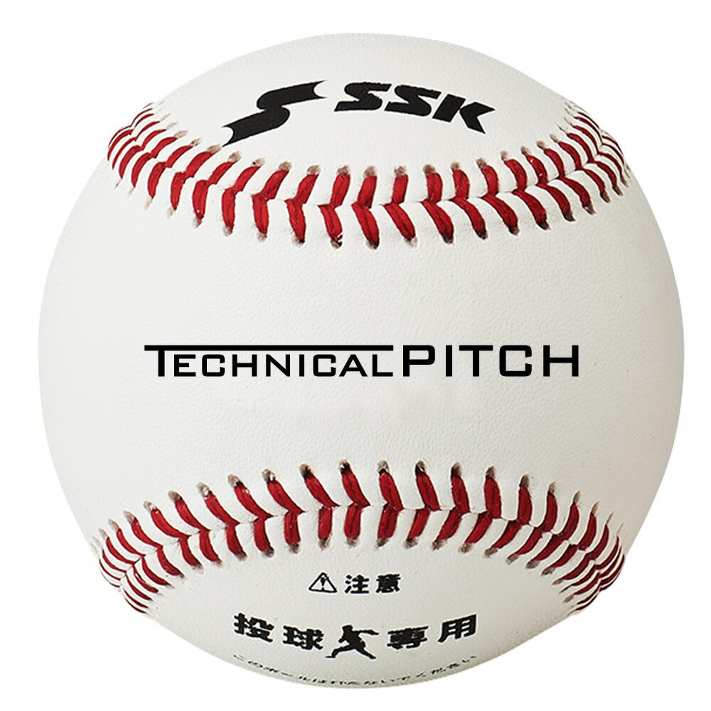 【送料無料】【エスエスケイ】SSK テクニカルピッチ スピード測定球 トレーニングボール 硬球 硬式 ...