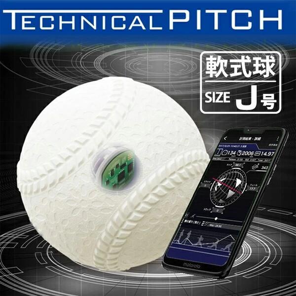 【ナイガイ×エスエスケイ】naigai SSK tp003j 軟球 軟式 J号 テクニカルピッチ ト ...