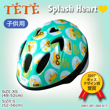 【子供用 ヘルメット かわいい 子供用 自転車 防災】TETE SplashHeart (テテ スプラッシュハート) ヘルメット はたらく車 ブルーグリーン 【自転車】 XS S 【after20130308】