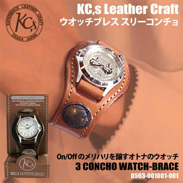 送料無料/KC,s ケイシイズ 腕時計 メンズ 革ベルト ケーシーズ 時計 レザーブレスウォッチ 3 コンチョ /KSR501A/