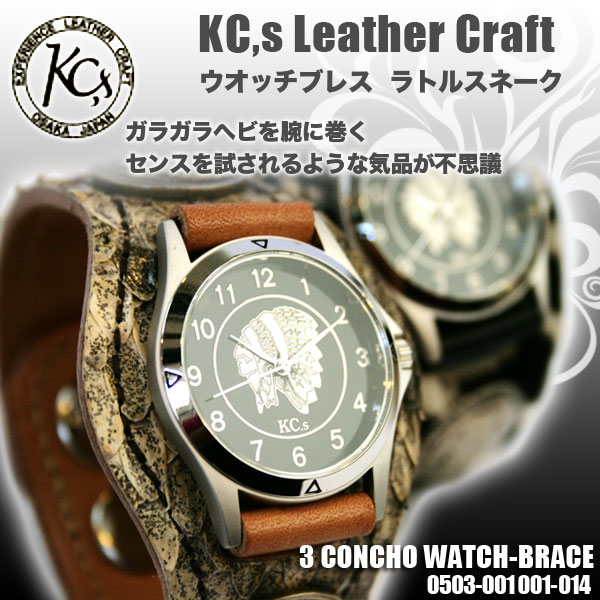 KC,s ケイシイズ 時計 ケーシーズ 時計 レザーベルト ウォッチ 3 コンチョ ラトルスネーク 腕時計 うでどけい とけい 革ベルト