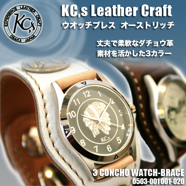 【送料無料】KC,s ケイシイズ 時計 ケーシーズ 時計 レザーベルト ウォッチ 3 コンチョ オーストリッチ 腕時計 うでどけい とけい 革ベルト/KPR502